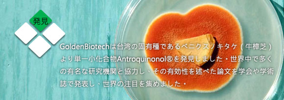 GoldenBiotech Image 2