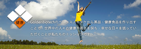 GoldenBiotech Image 4