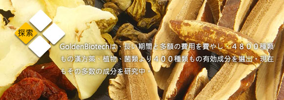 GoldenBiotech Image 1